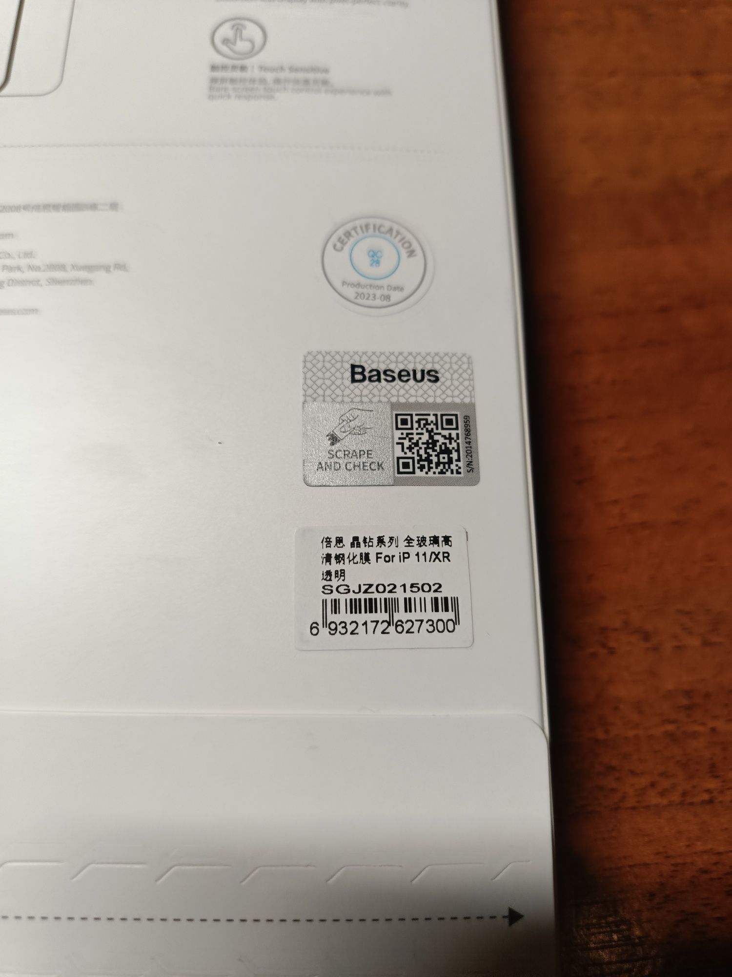 Захисне скло Baseus IPhone 11 XR нове