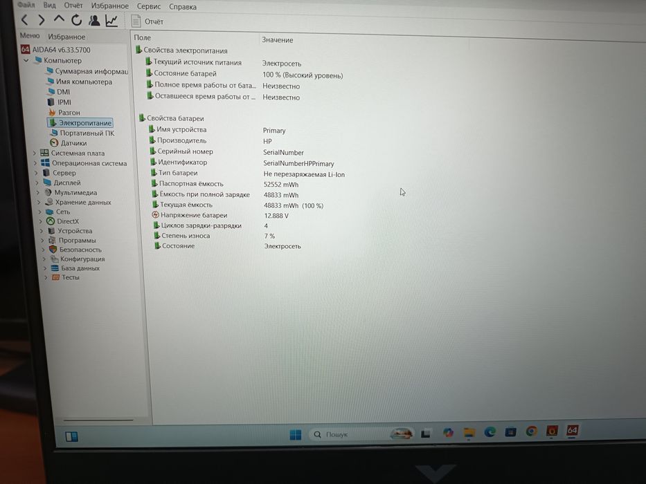 Ноутбук ігровий HP Victus i5-12450H/16GB/RTX2050/512GB/144Гц