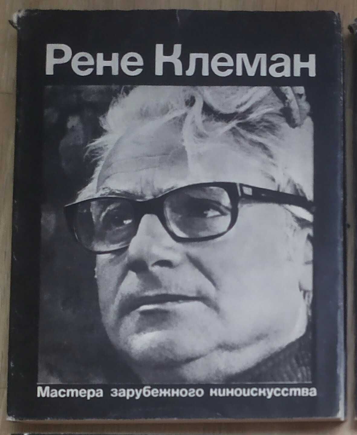Мастера Советского кино и театра
