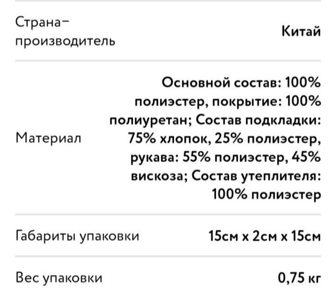 Зимний комбинезон для девочки