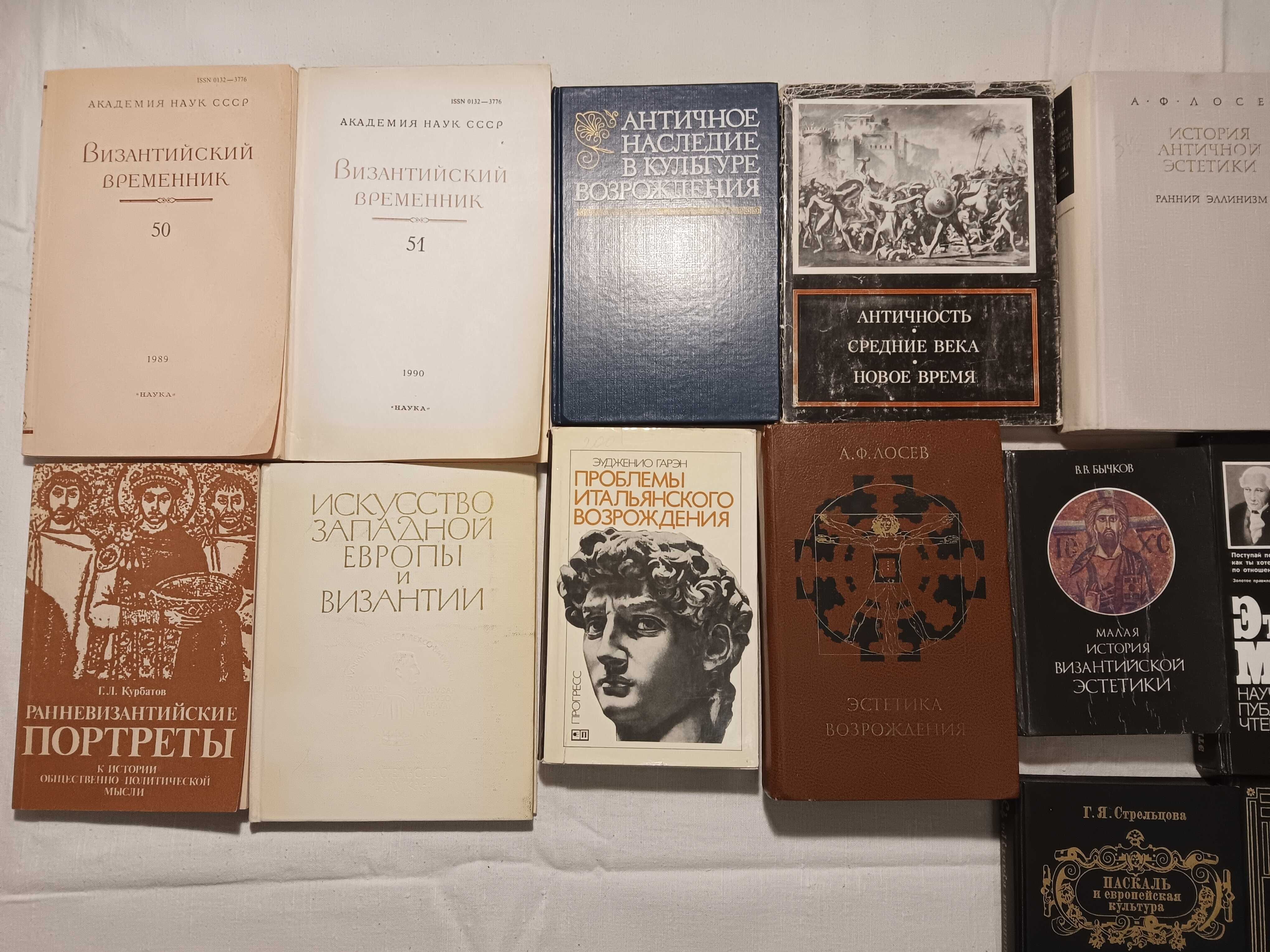 Эпоха Византии Возрождения Этика Эстетика Философия Античность Средние