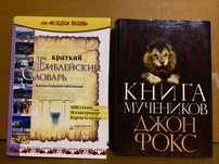 книги 500 грн за обе книги книги