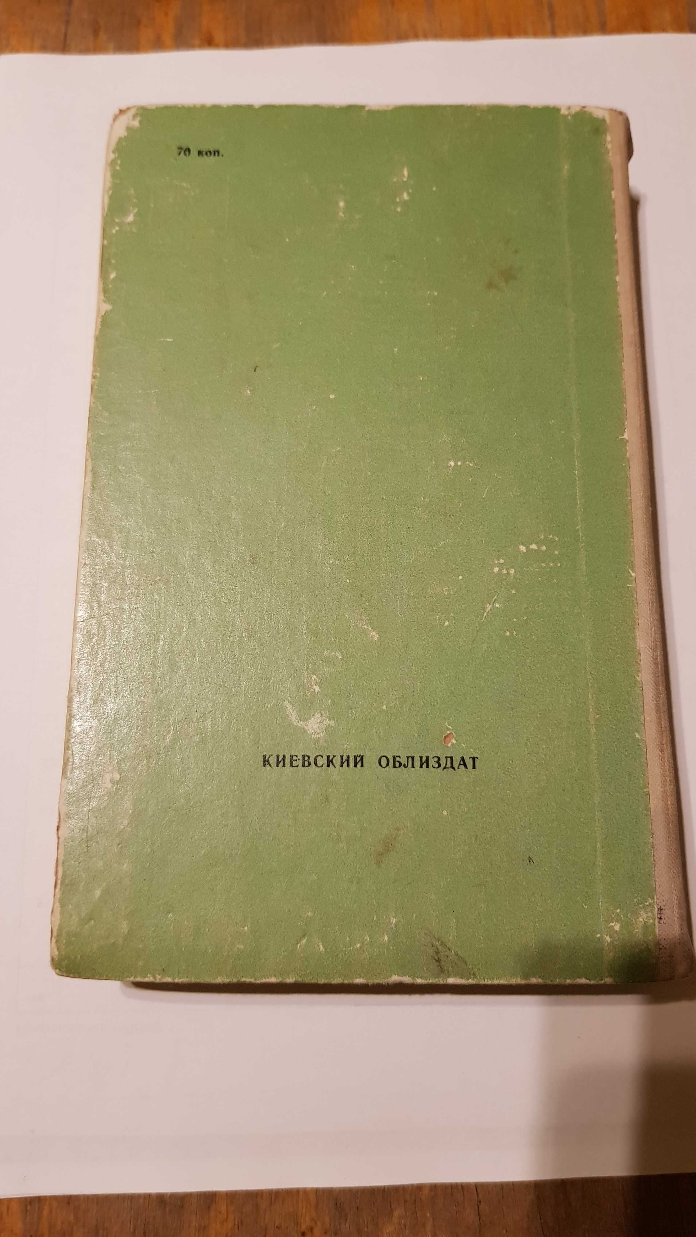Нагула Г.Е. Учебник шофера третьего класса. 1962г.