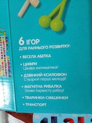 Великий розвиваючий центр 6 в 1 з українською абеткою