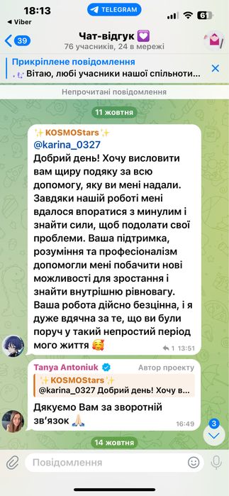 Прихолог/психотерапевт