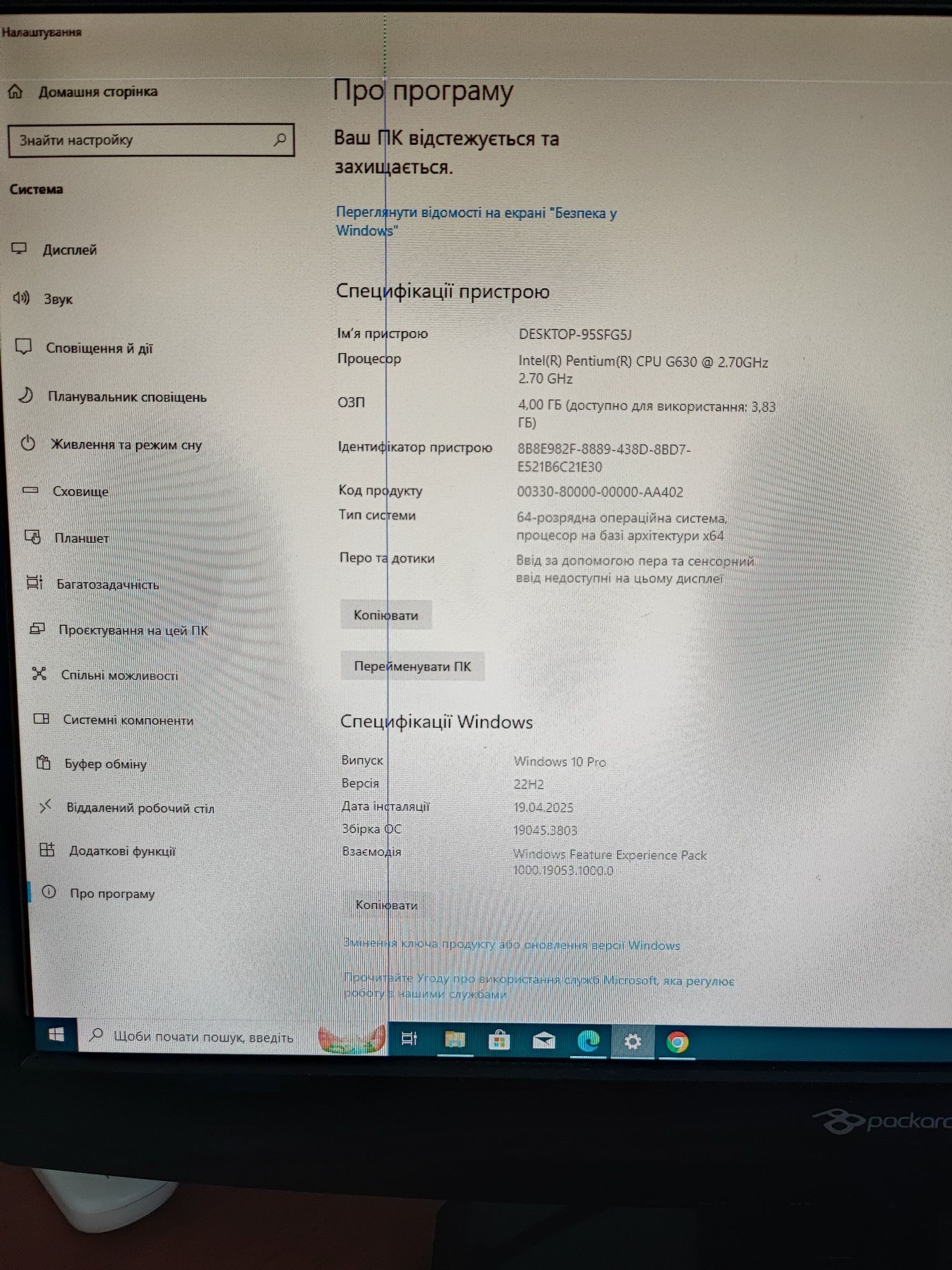 Продам ПК для навчання.
