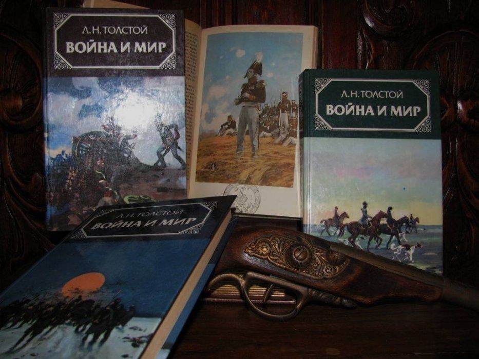 ВОЙНА и МИР в 4-х томах.Цветные иллюстрации Андрея НИКОЛАЕВА! ART-BOOK