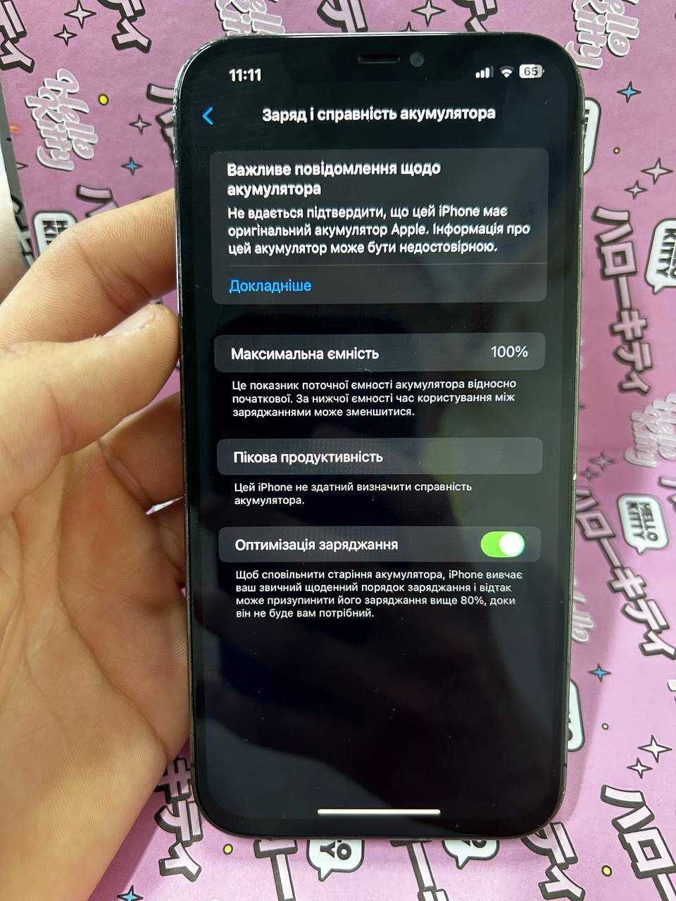 айфон 12 про макс 128 гб