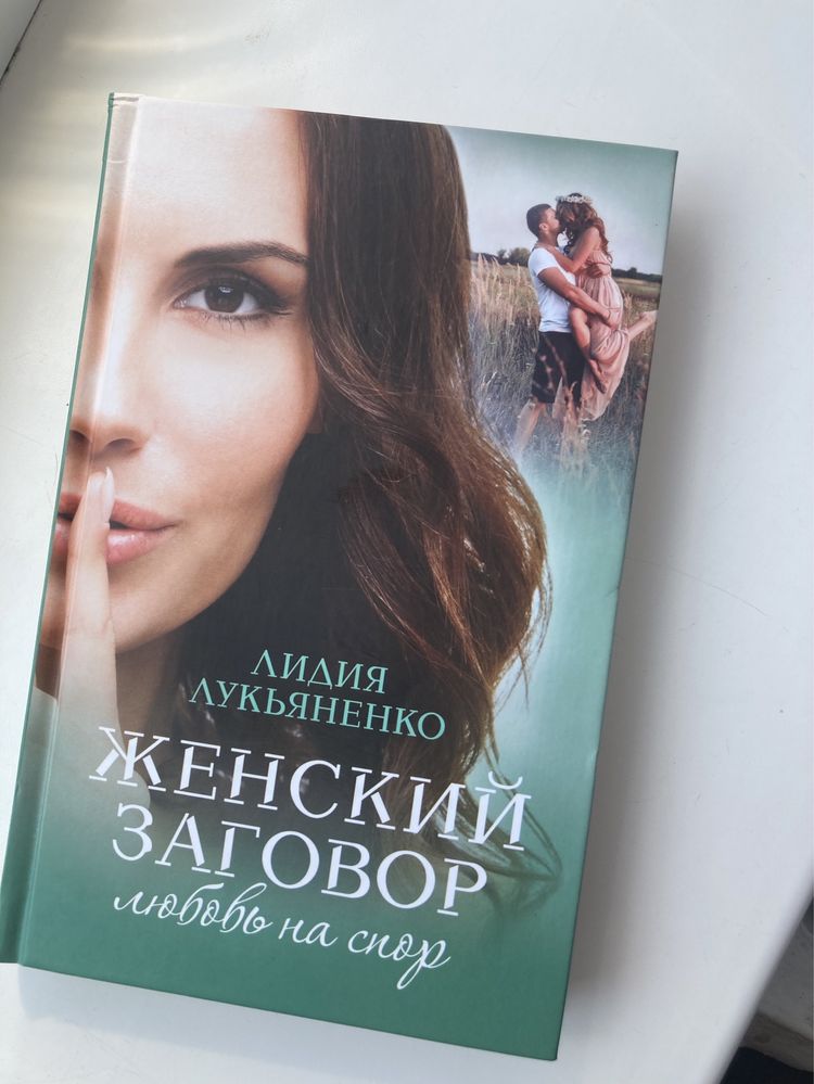 Книги Джо Мойес, Пауло Коельо