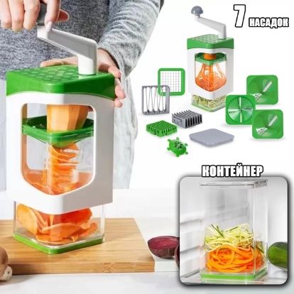 Овощерезка ручная Nicer Dicer 7в1 измельчитель