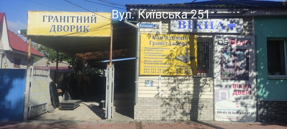 Виготовлення Пам'ятників, встановлення , демонтаж. Гарантія якості.