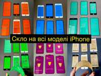 Захисне 3D скло на екран для iPhone айфон 11 pro max