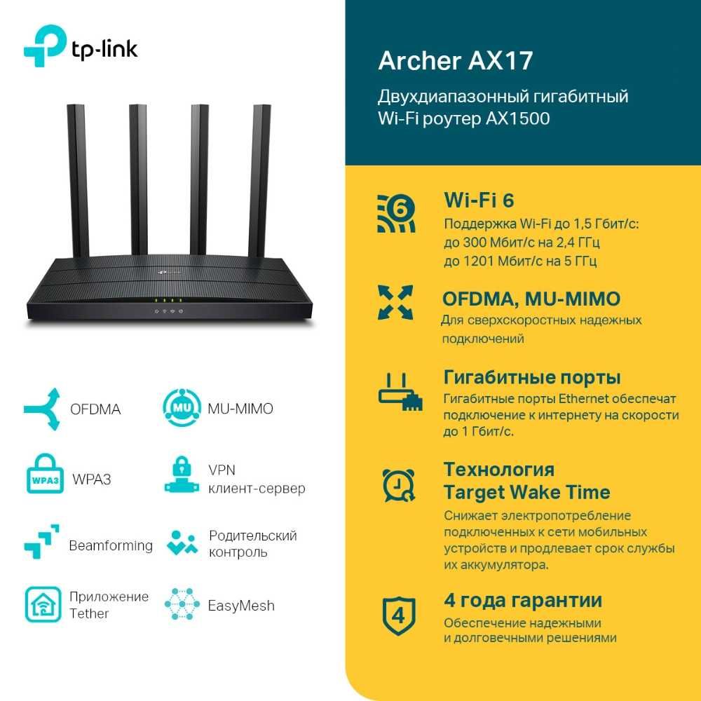 Акция! Mesh WiFi 6 Гигабитный 5 ГГц Роутер Archer AX17 AX1500