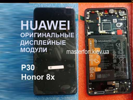 Сервис центр Мастерфон. Замена стекла ремонт Samsung Xiaomi Huawei