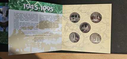 Набор  монет НБУ 1995  50 лет Победы.
