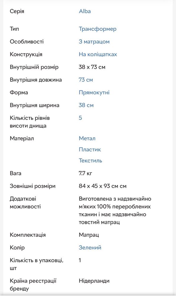 Ліжечко-крісло трансформер Maxi-Cosi Alba Beyond Graphite