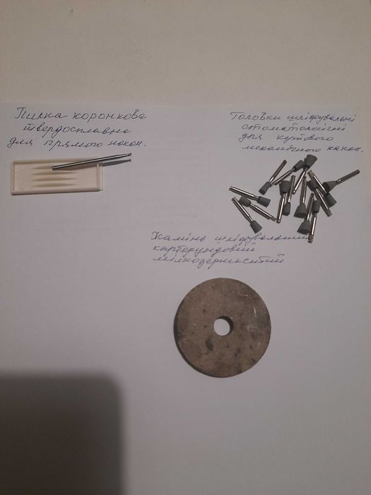 Диски сепараційні стоматологічні різні