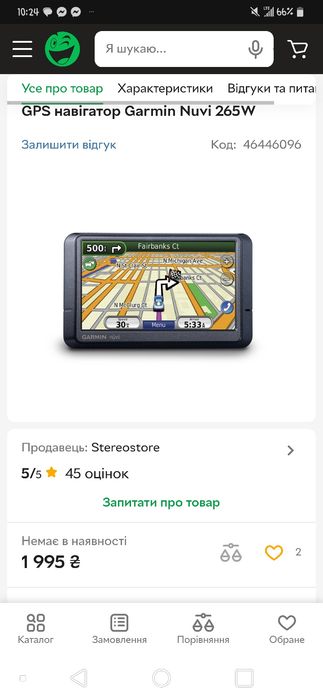 Продам авто навигатор Garmin Nuvi 265W
