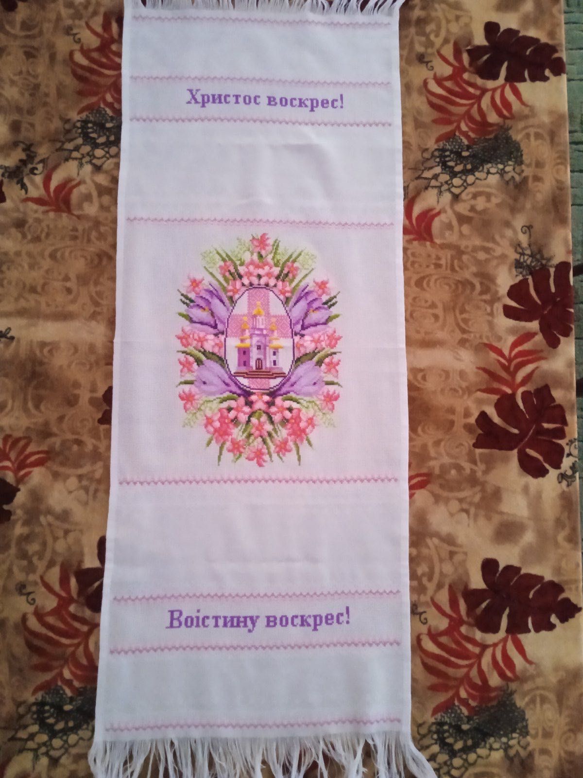 Рушник вишитий….