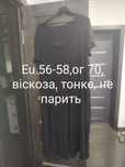 Жіночий одяг великий безкоштовно