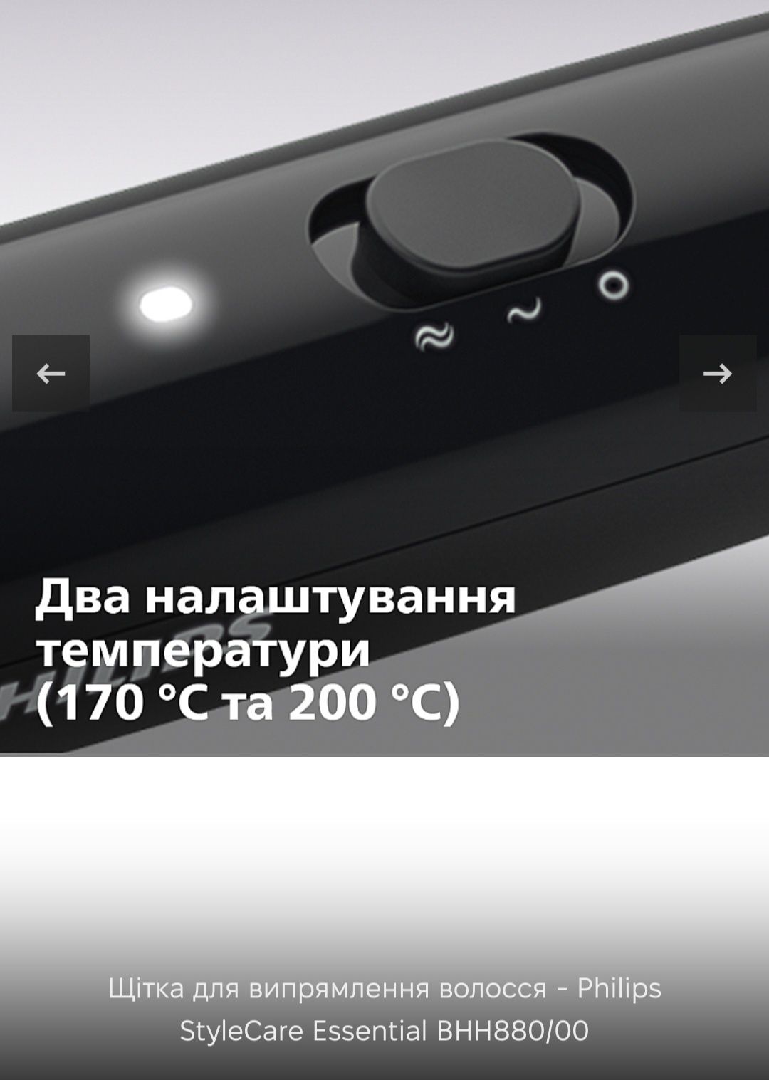 Фен-щітка Philips StyleCare Essential BHH880/00