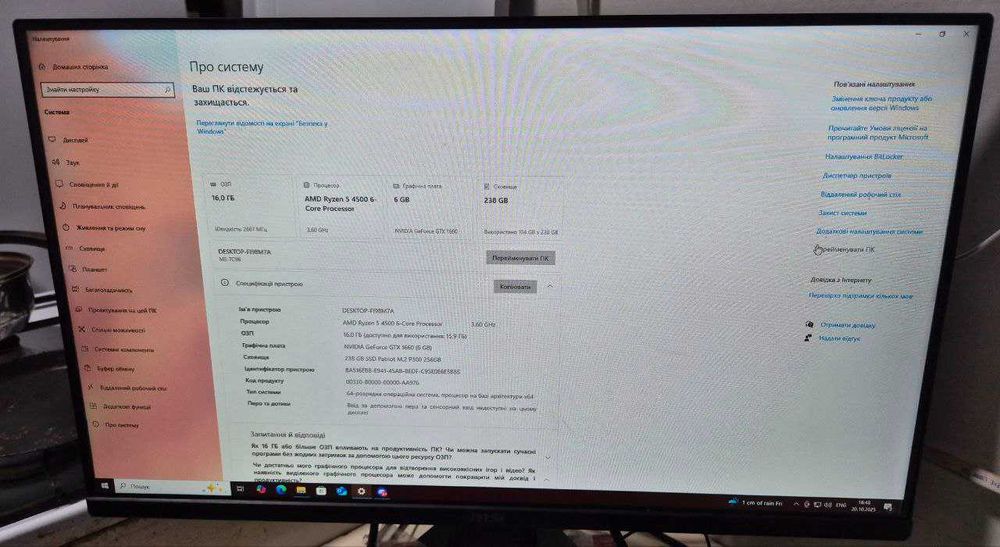 Ігровий ПК. Ryzen 5 4500 16gb 1660 6gb..