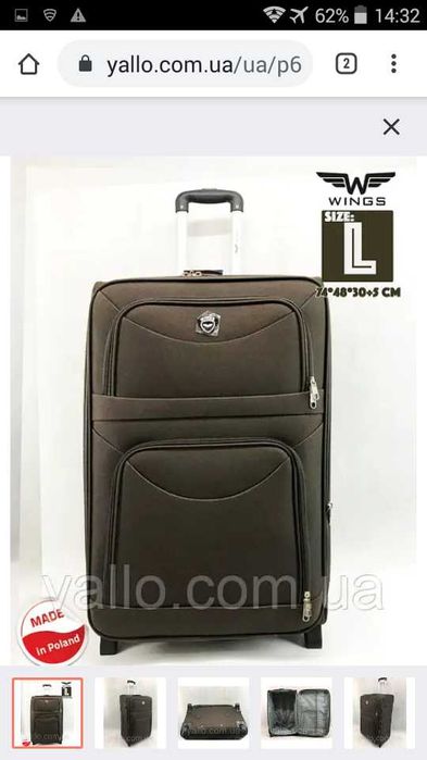 Чемодан на колесах