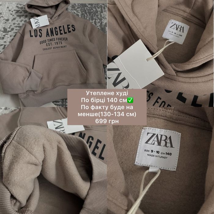 Куртка, худі, джинси, світшот Zara 116, 128, 134, 140, 156, 164 см