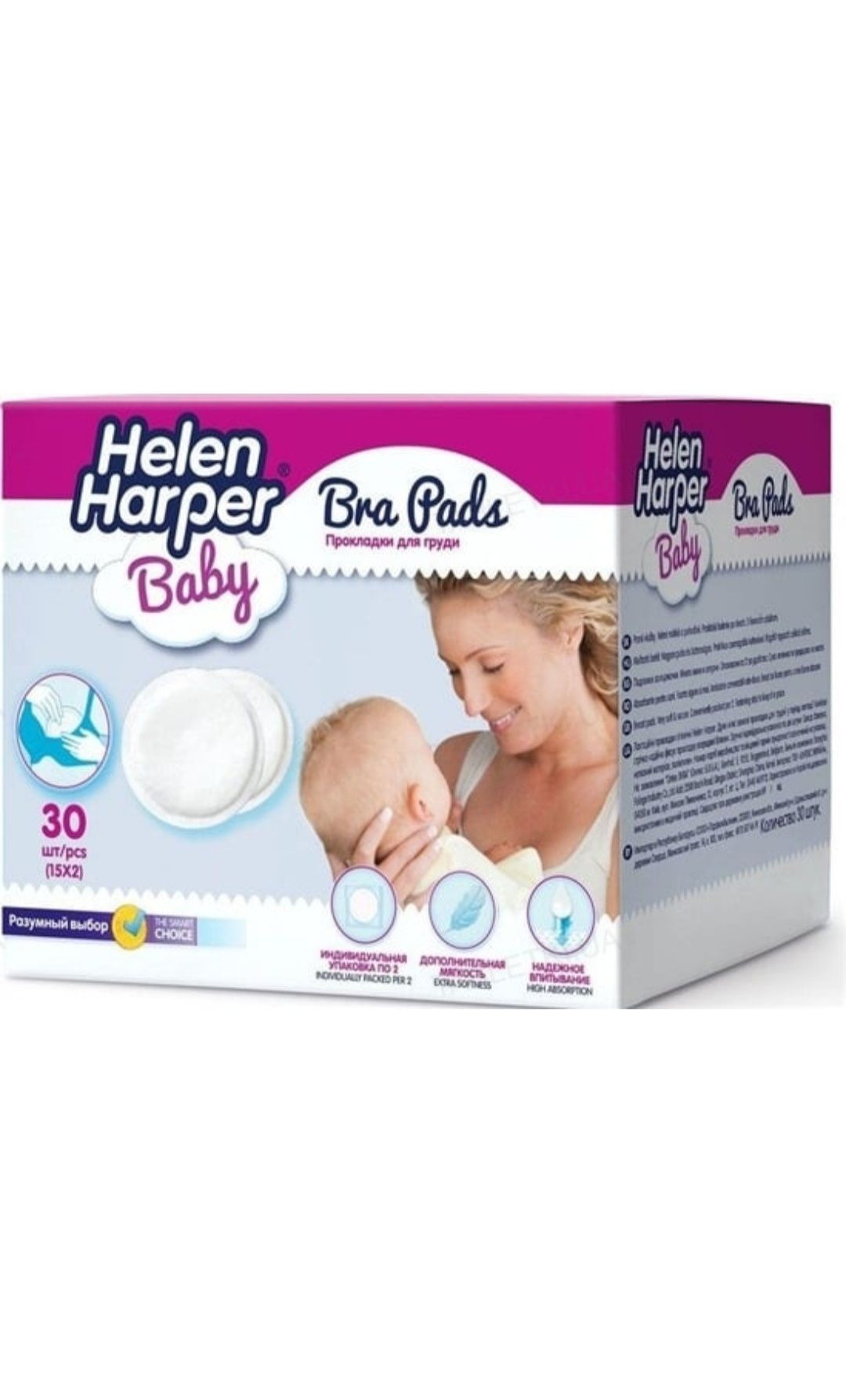 Лактаційні вкладки Helen Harper Bra Pads 30шт, лактаційні вкладиші