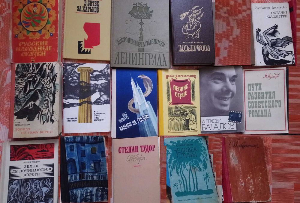 Домашня бібліотека українських книжок 60х 70х