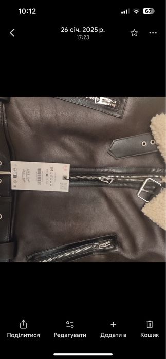 Продам  дублянка Zara