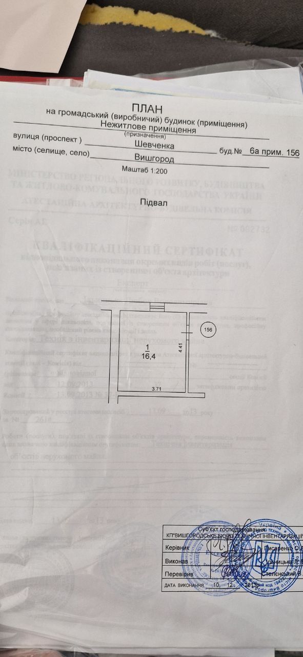 Продам нежитлове комерційне приміщення