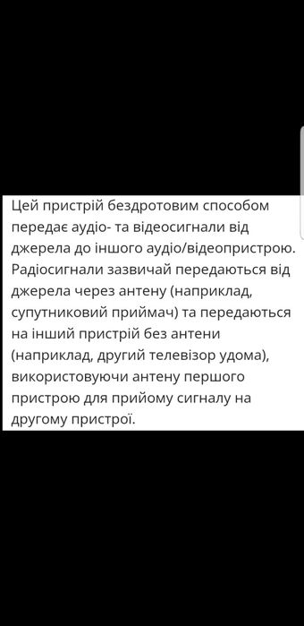 Бездротовий передавач телевізійного, звукового та відео сигналу Medion