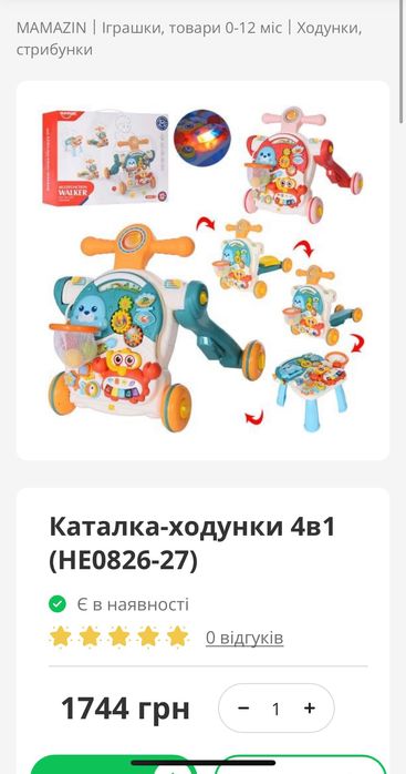 Ходунки-каталка , Самокат, велобіг з розвиваючим столиком 4 в 1