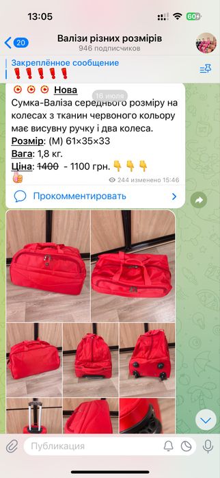 Чемодан дорожный для путешествий