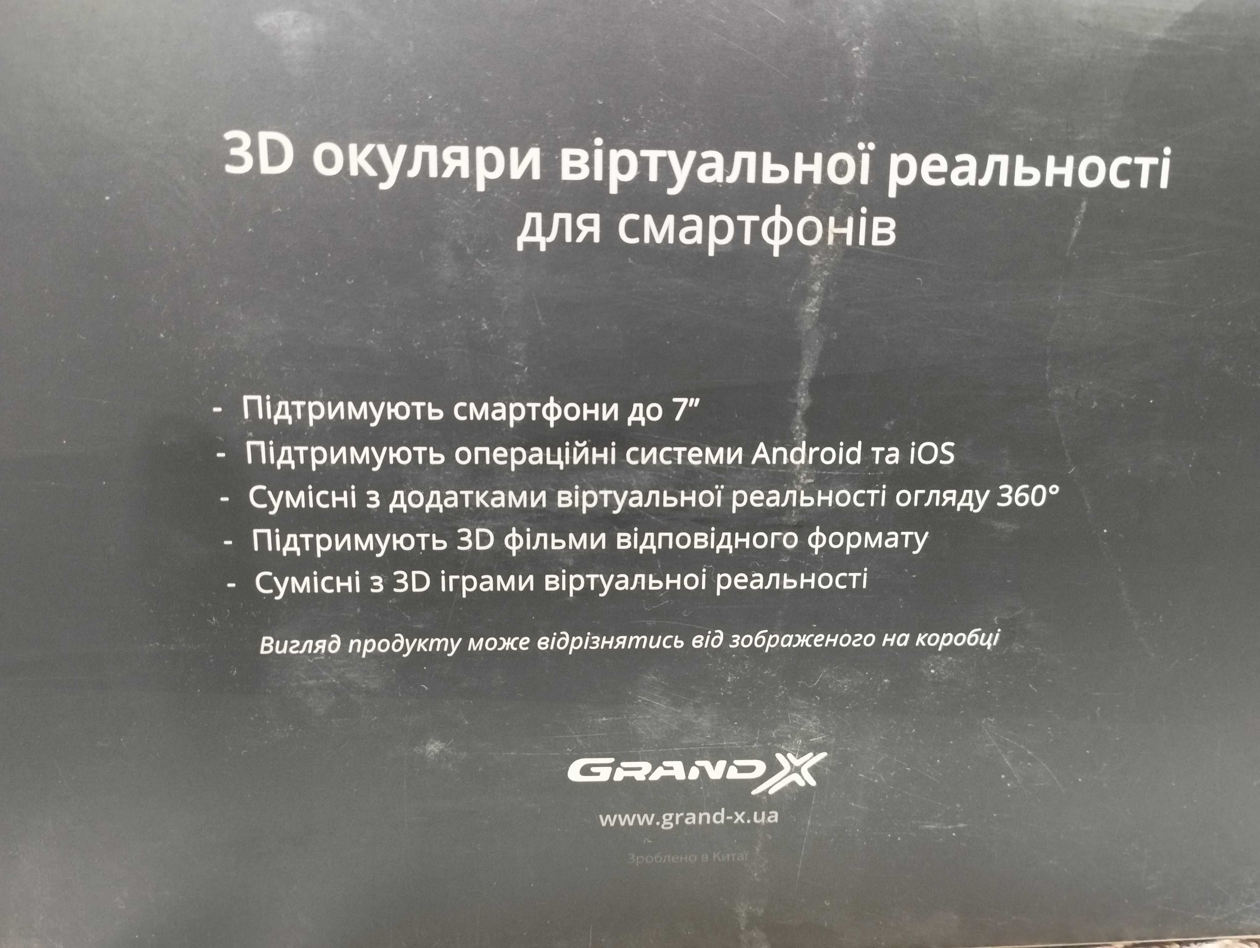 Окуляри віртуальної реальності Grand-X White (GRXVR03W)