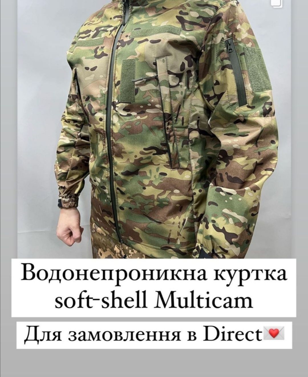 Тактична куртка SoftShell Multikam