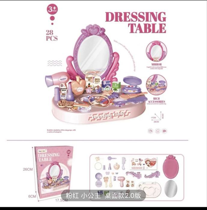 Детский столик для игры, трюмо