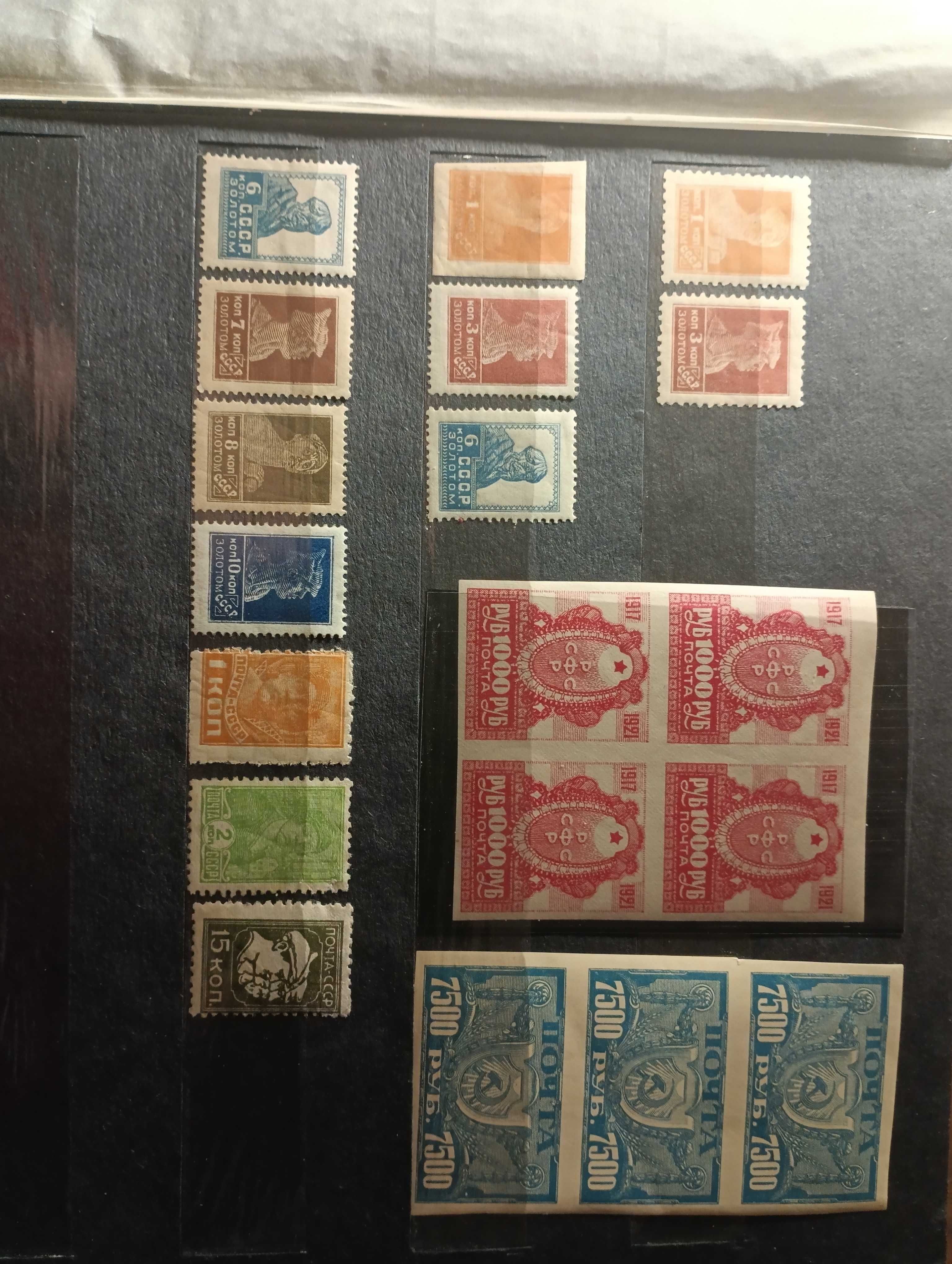 Почтовые марки СССР 1922 года чистые золотой стандарт