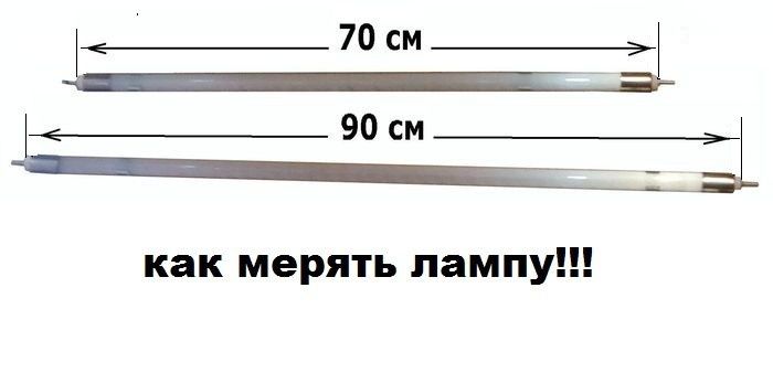 Лампа для обігрівачів УФО/Лампа для обогревателей UFO