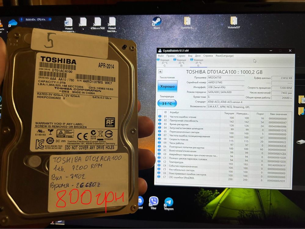 Жорсткі диски, HDD , ціна на фото і параметри торг!!