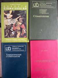 "Хирургическая стоматология","Секреты стоматологии"