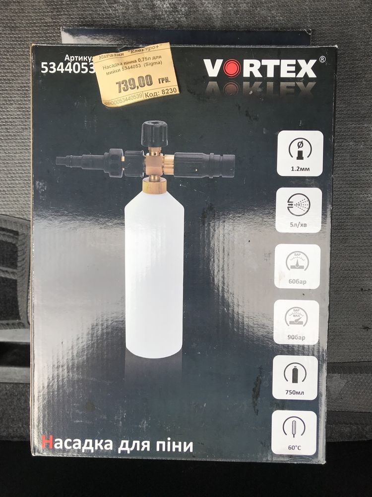 Пінна насадка Vortex