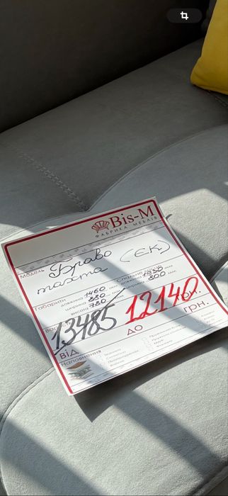 Продам мини-диван