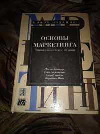 Маркетинг, бухгалтерский учёт в торговле, добиться успеха.