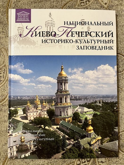 Великі музеї Світу . Уникальна колекція в 30 - ти томах