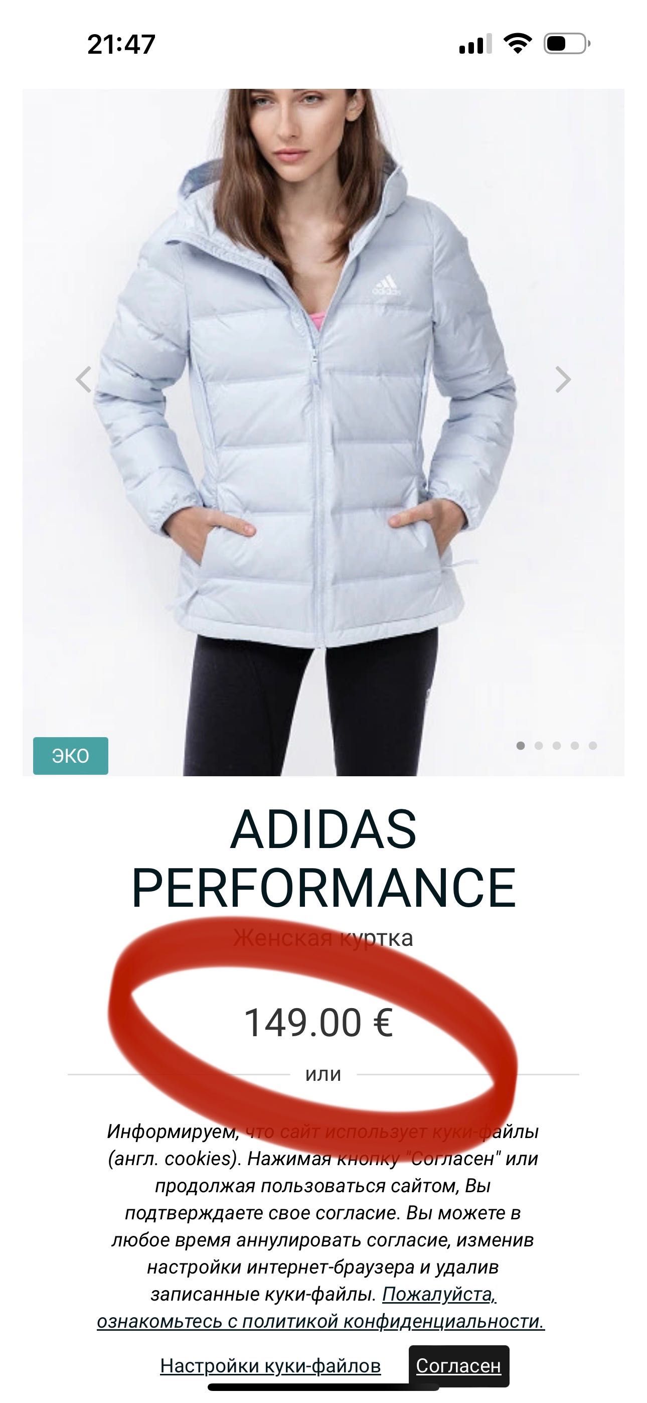 Пухова оригінальна курточка adidas,розмір xc