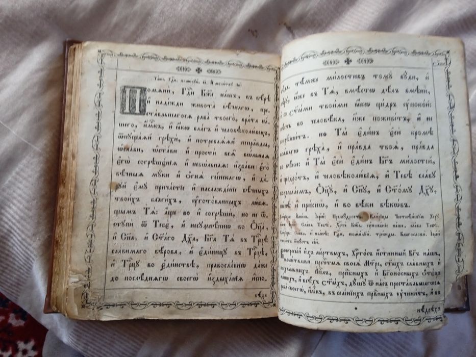 Стара церковна книга