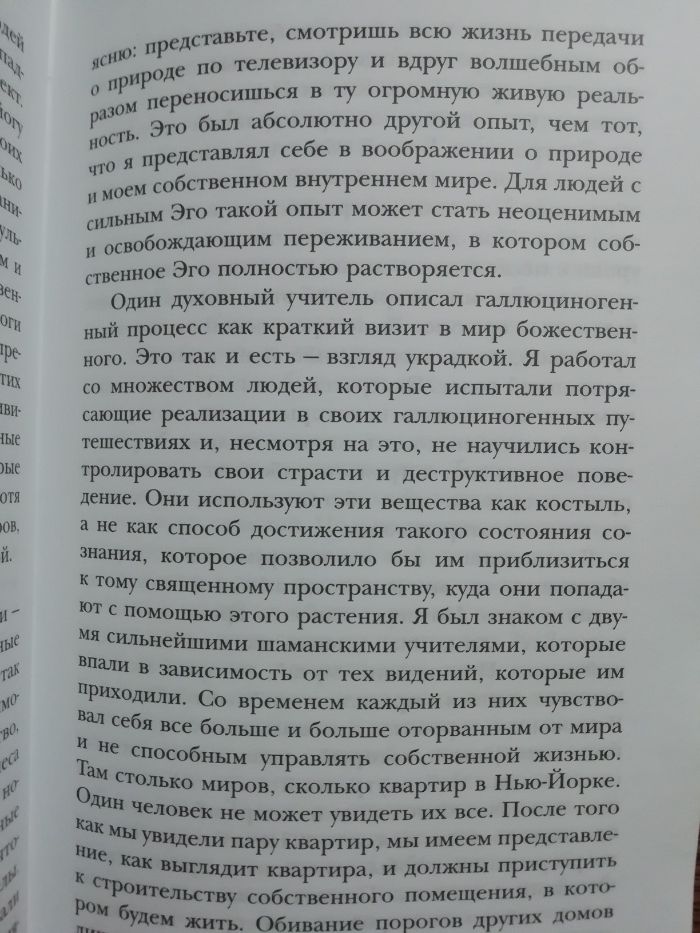 Абди Ассади. Тени на Тропе. Эзотерика, йога.