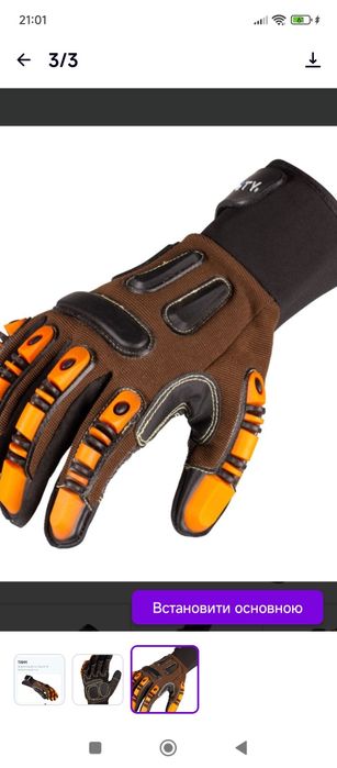 Перчатки рабочие специализированные